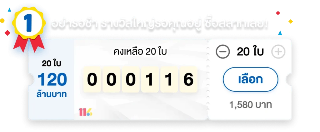 numchok789