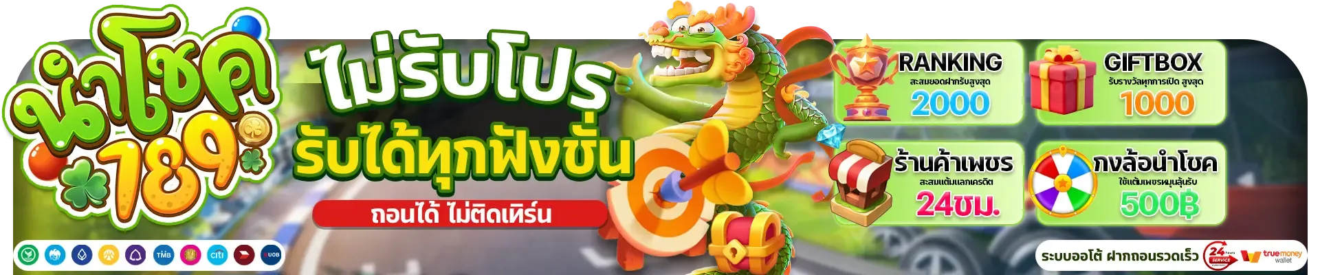 มีโชค789 นำโชค789 สล็อตเว็บตรง คาสิโน แทงบอล