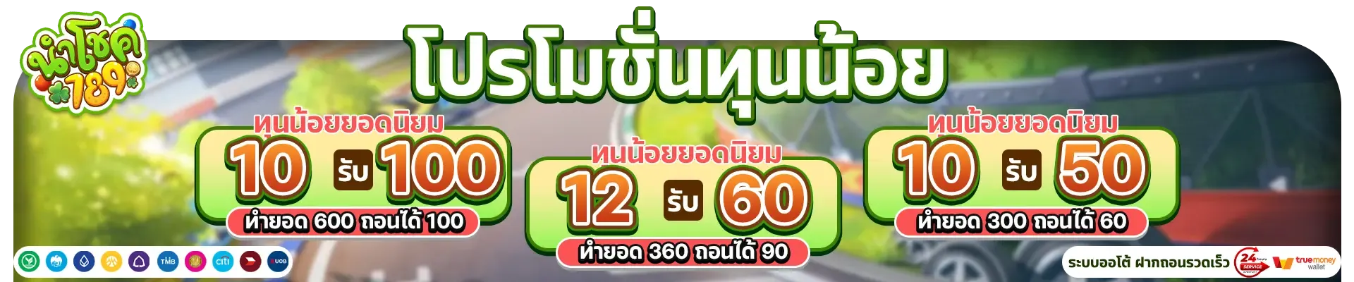 มีโชค789 คาสิโนสด บาคาร่าออนไลน์ ถ่ายทอดสด HD